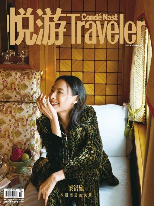 Title details for 悦游 Condé Nast Traveler by Conde Nast Publications LTD. (China) - Available